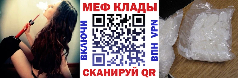 Мефедрон мука  Крым 