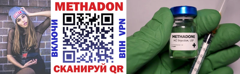 Метадон VHQ  Крым 