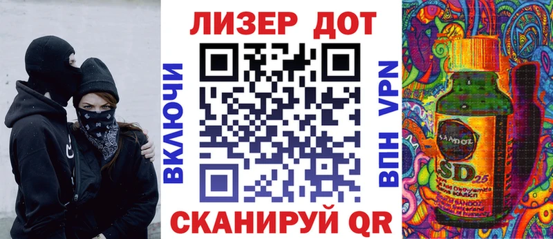 Марки 25I-NBOMe 1500мкг  Крым 